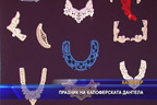 Празник на Калоферската дантела