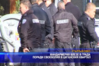 Жандармерия влезе в града поради своеволия в циганския квартал