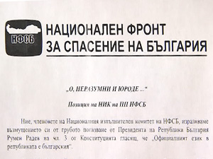 НФСБ настоява президентът Радев да се извини