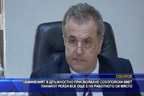 Обвиненият в длъжностно присвoяване созополски кмет Панайот Рейзи все още е на работното си място