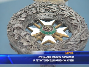 Специални летни изложби подготвят варненски музеи