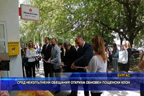 Сред неизпълнени обещания откриха обновен пощенски клон