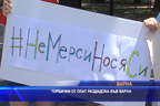 Международен ден без найлонови торбички