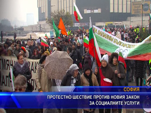 Протестно шествие срещу новия Закон за социалните услуги (разширен)