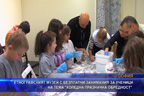 Етнографският музей с безплатни занимания за ученици на тема