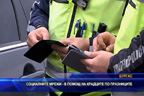 Социалните мрежи – в помощ на крадците по празниците