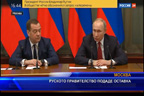 Руското правителство подаде оставка