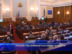 Реакции след приемането на Закона за хазарта