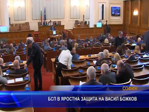 БСП в яростна защита на Васил Божков - Венци