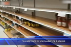 Седем вече са жертвите на коронавируса в Италия