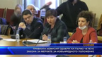 Правната комисия одобри на първо четене Закона за мерките за извънредното положение