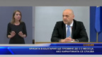 Ако карантината се спазва, кризата в България ще премине до 2-3 месеца