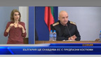 България ще снабдява ЕС с предпазни костюми