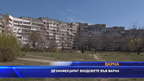 Дезинфекцират входовете във Варна
