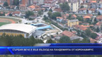 Сърбия вече е във възход на пандемията от коронавирус