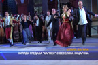 Хиляди гледаха “Кармен“ с Веселина Кацарова