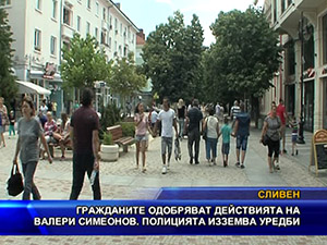 Гражданите одобряват действията на Валери Симеонов, полицията изземва уредби