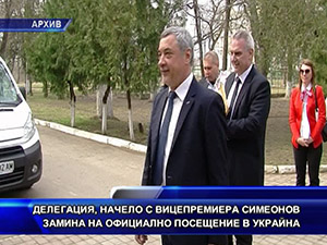 Вицепремиерът Симеонов замина на официално посещение в Украйна