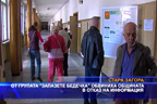 От групата “Запазете Бедечка“ обвиниха общината в отказ на информация