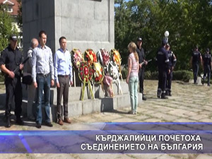 
Кърджалийци почетоха Съединението на България