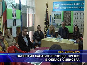 Валентин Касабов проведе срещи в област Силистра