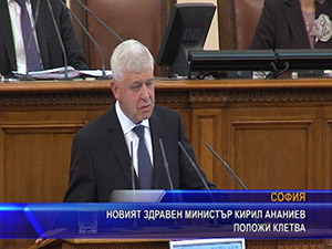 Новият здравен министър Кирил Ананиев положи клетва