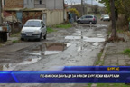 Пo-високи данъци за някои Бургаски квартали
