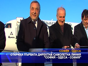 Откриха първата директна самолетна линия “София - Одеса - София“