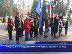 НФСБ почете 170-годишнината от рождението на Христо Ботев