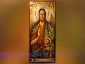 Българската православна църква почита свети Иоан Кръстител