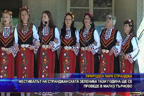 Фестивалът на странджанската зеленика тази година ще се проведе в Mалко Tърново