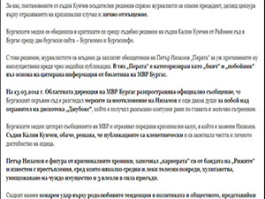НФСБ с категорична политическа подкрепа на бургаските медии
