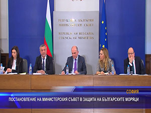 Постановление на министерския съвет в защита на българските моряци
