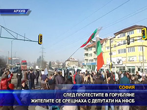 След протестите в Горубляне жителите се срещнаха с депутати на НФСБ