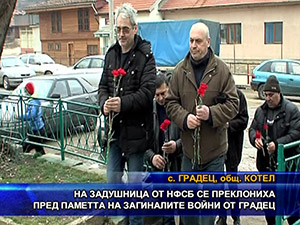 На задушница от НФСБ се преклониха пред паметта на загиналите войни от Градец