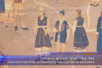 “Салон на музеите“ в НДК представя богатото културно - историческо наследство на България