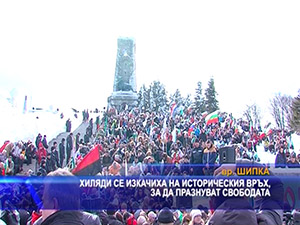 Хиляди се изкачиха на историческия връх Шипка