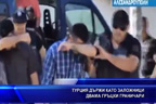 Турция държи като заложници двама гръцки граничари