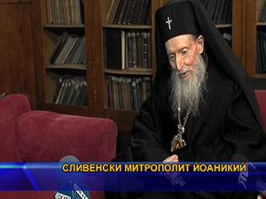 Синодът ще оповести решението по исканата канонизация на Левски