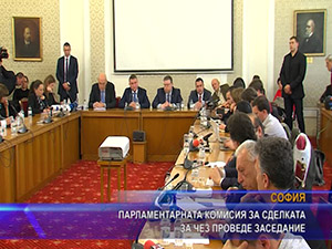 Парламентарната комисия за сделката за ЧЕЗ проведе заседание