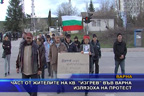 Част от жителите на кв. “Изгрев“ във Варна излязоха на протест