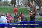 Деца от Бургаска детска градина засадиха дръвчета
