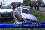 Катастрофа на пътя Бургас - Айтос