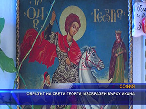 Образът на свети Георги, изобразен върху икона
