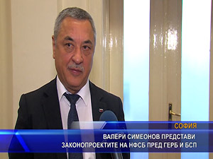 Валери Симеонов представи законопроектите на НФСБ пред ГЕРБ и БСП