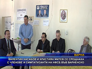 Валентин Касабов и Християн Митев се срещнаха с членове и симпатизанти на НФСБ във Варненско
