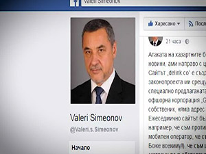 Продължава агресивната медийна кампания срещу вицепремиера Валери Симеонов