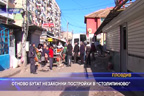 Отново бутат незаконни постройки в “Столипиново“