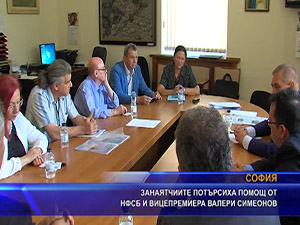Занаятчиите потърсиха помощ от НФСБ и вицепремиера Валери Симеонов