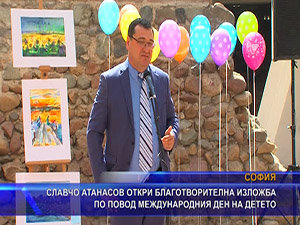 Славчо Атанасов откри благотворителна изложба по повод Деня на детето